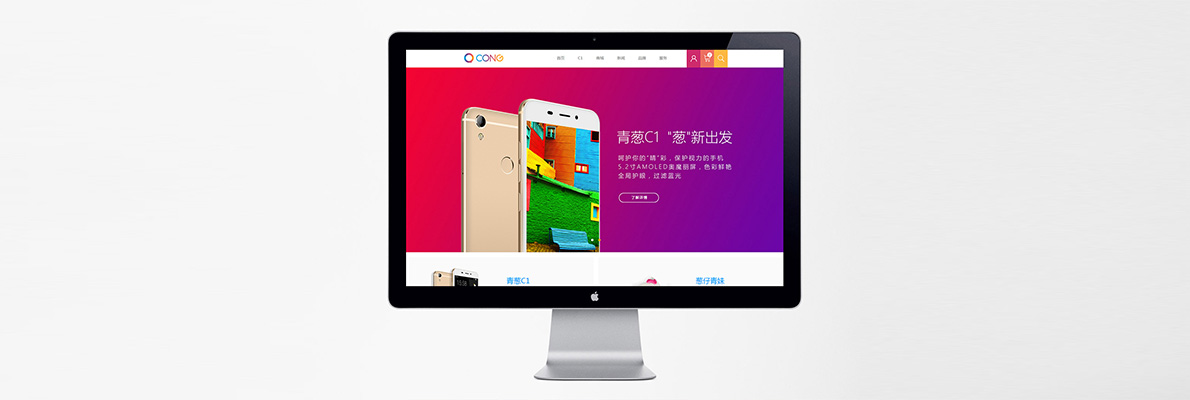 青葱通讯网站设计,惠州青葱通讯有限公司官网